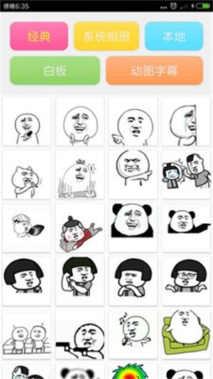 斗图表情制作器(2)