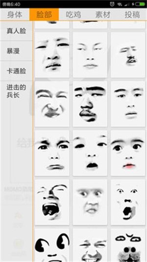 斗图表情制作器(3)