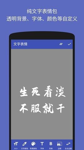 文字图片制作器(1)