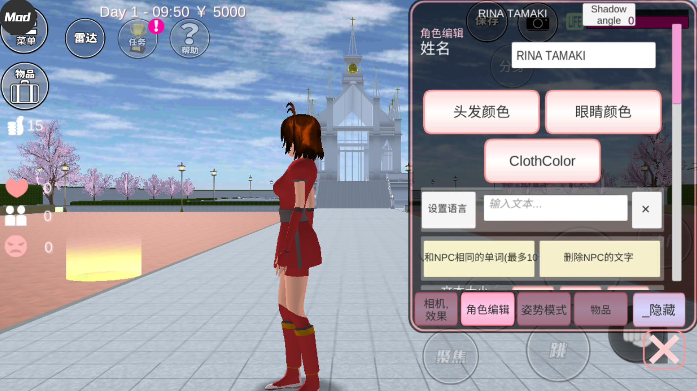 樱花校园模拟器(2)