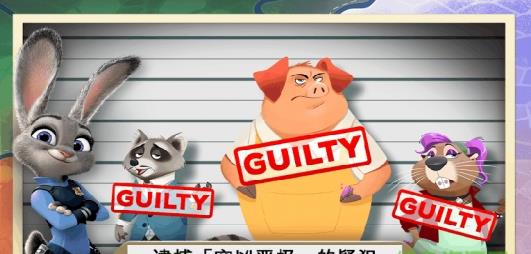 疯狂的动物城(2)