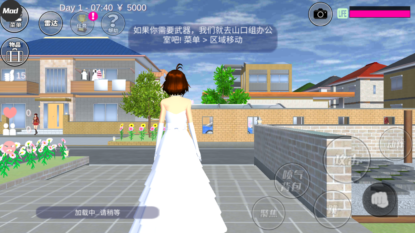 樱花校园模拟器(2)