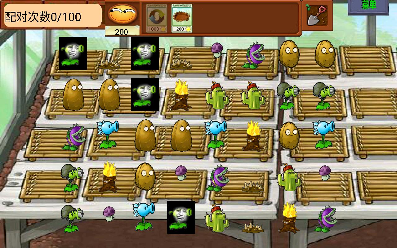 植物大战奥利给3(3)