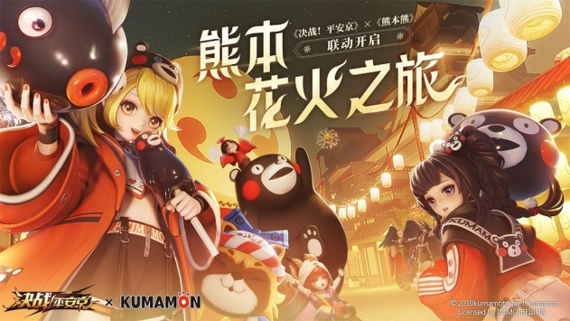 决战！平安京(1)