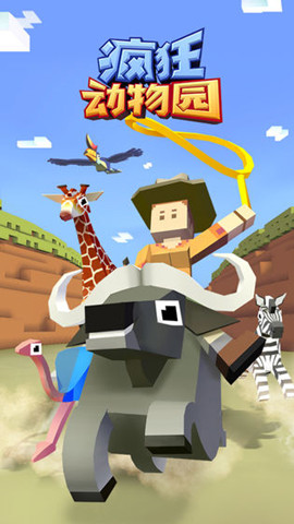疯狂动物园国际服1.26.4(1)