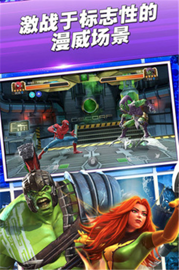 漫威超级战争国际版(1)