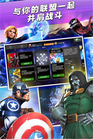 漫威超级战争国际版(4)