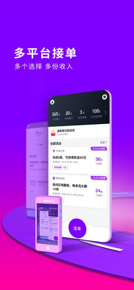 花小猪司机端(4)