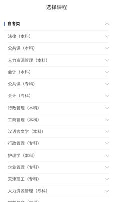 自考在线题库(1)