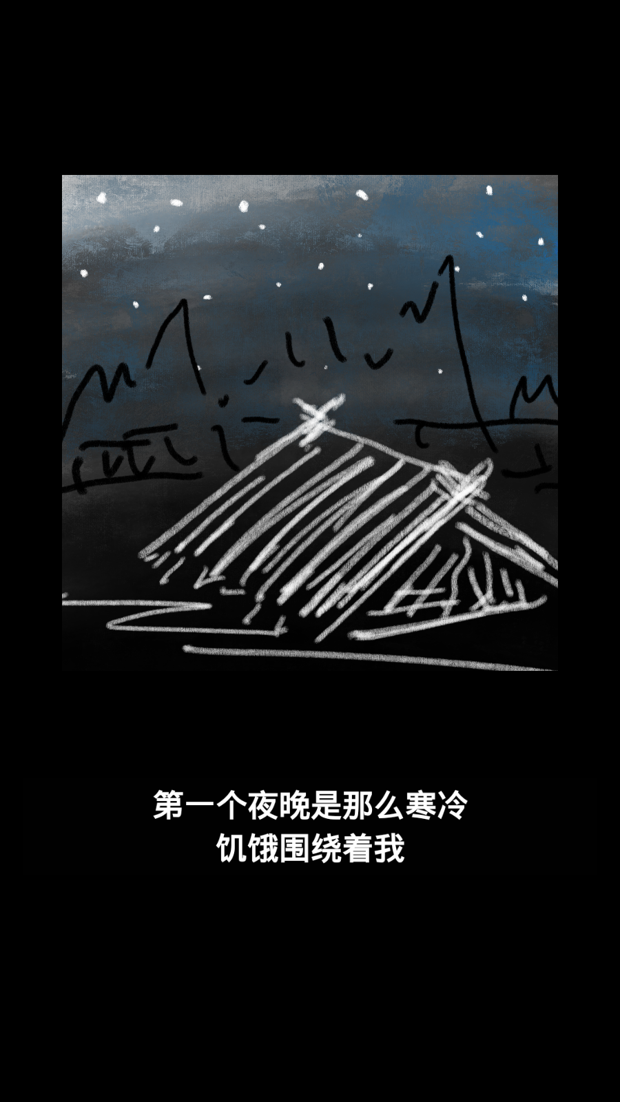 永昼之夜