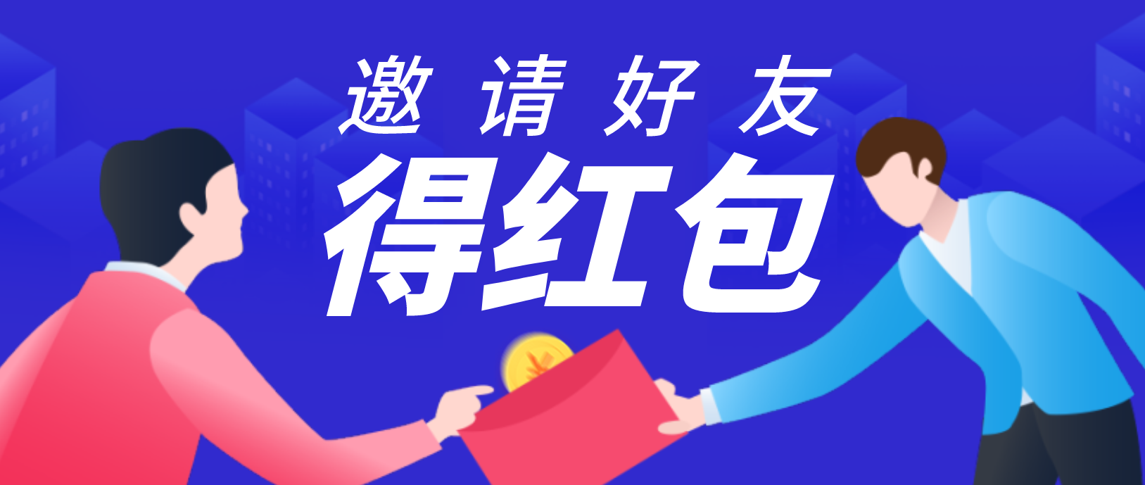 可以邀请好友领红包的游戏合集