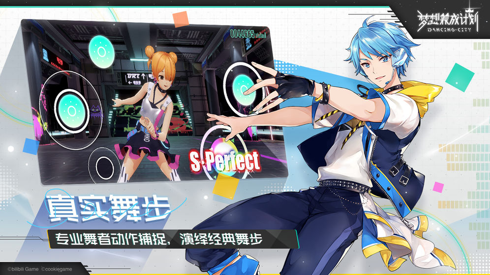 梦想养成计划(2)