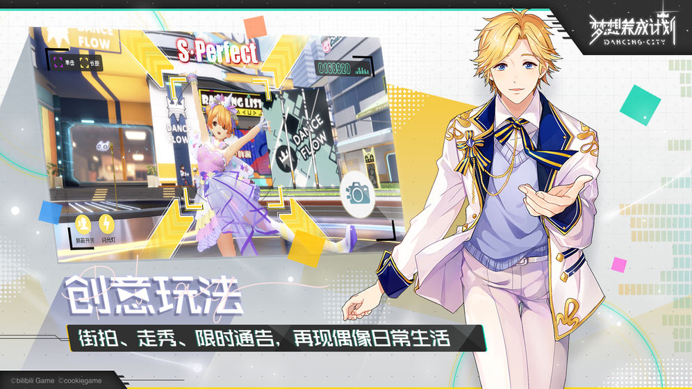 梦想养成计划(1)