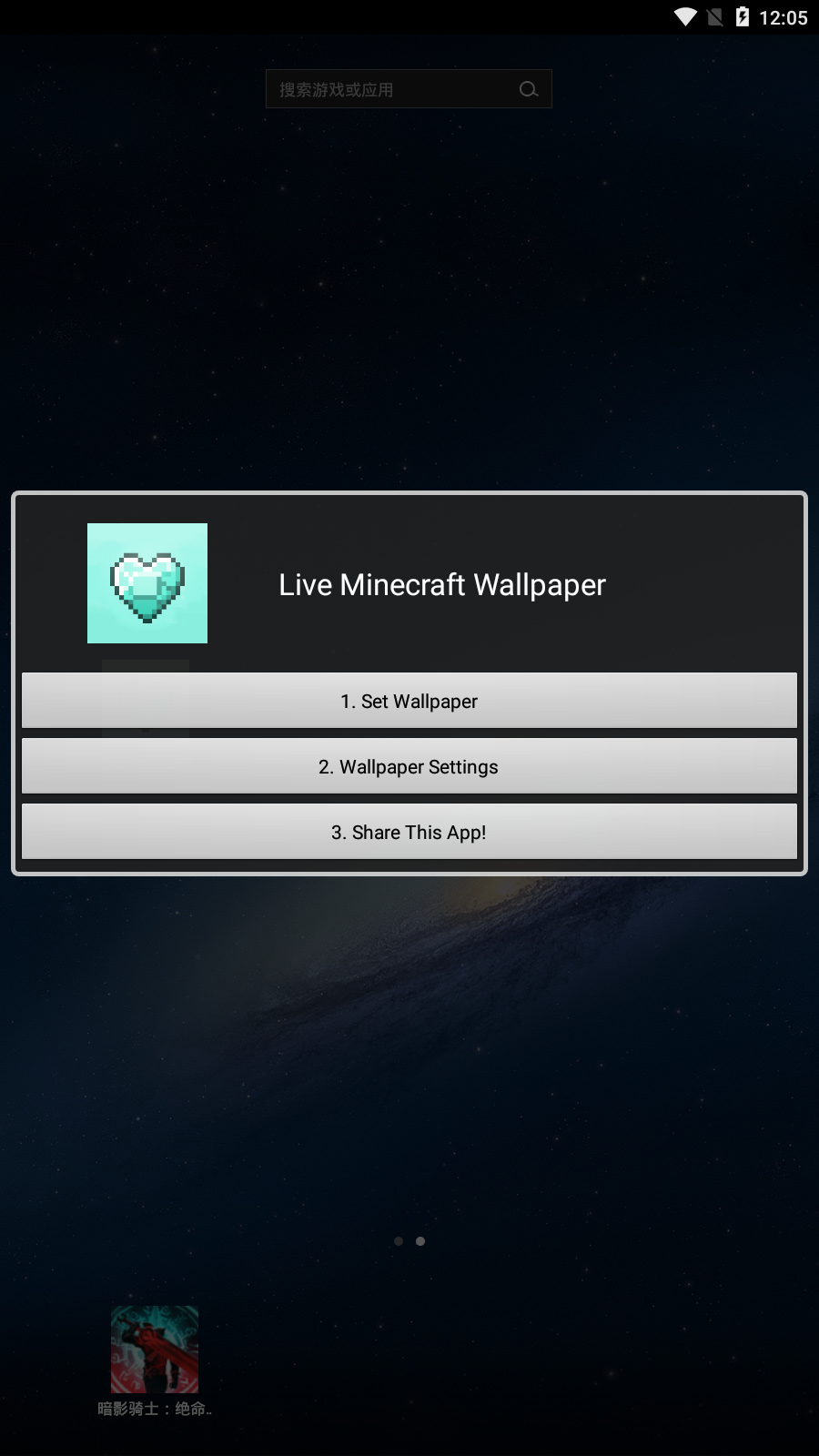 我的世界动态壁纸