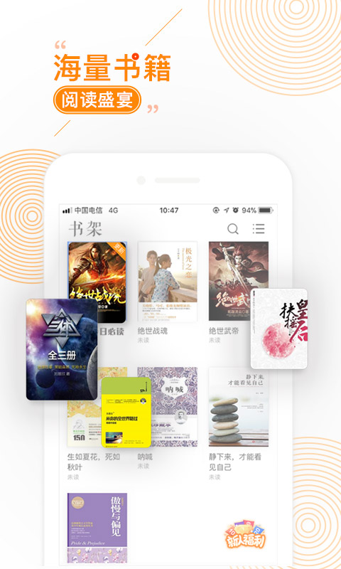 小说阅读大全(4)