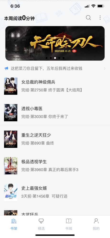 乐读文学极速版(2)