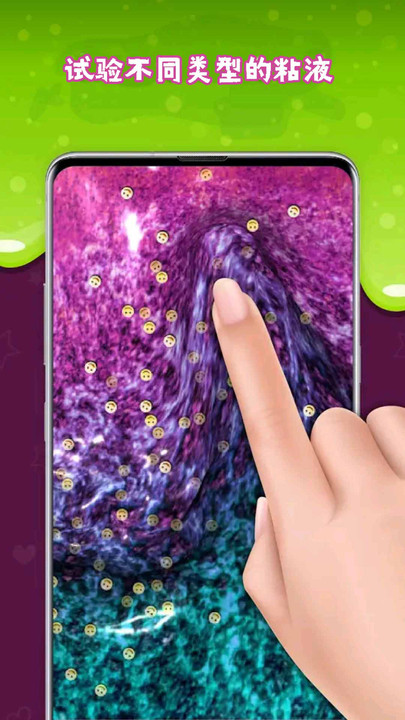 超级粘液史莱姆制作(3)