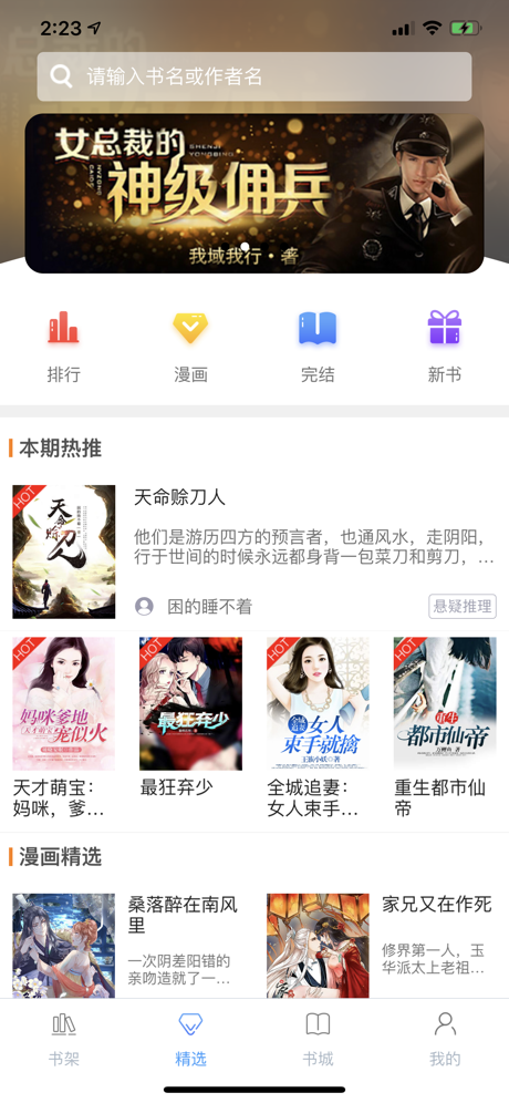乐读文学极速版(4)