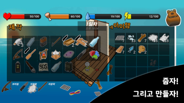 火柴人木筏生存(4)