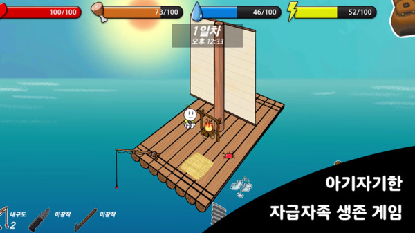 火柴人木筏生存(5)