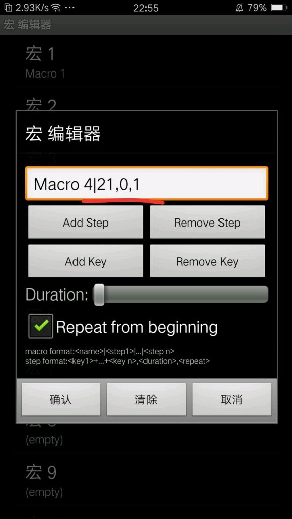三角符文游戏键盘