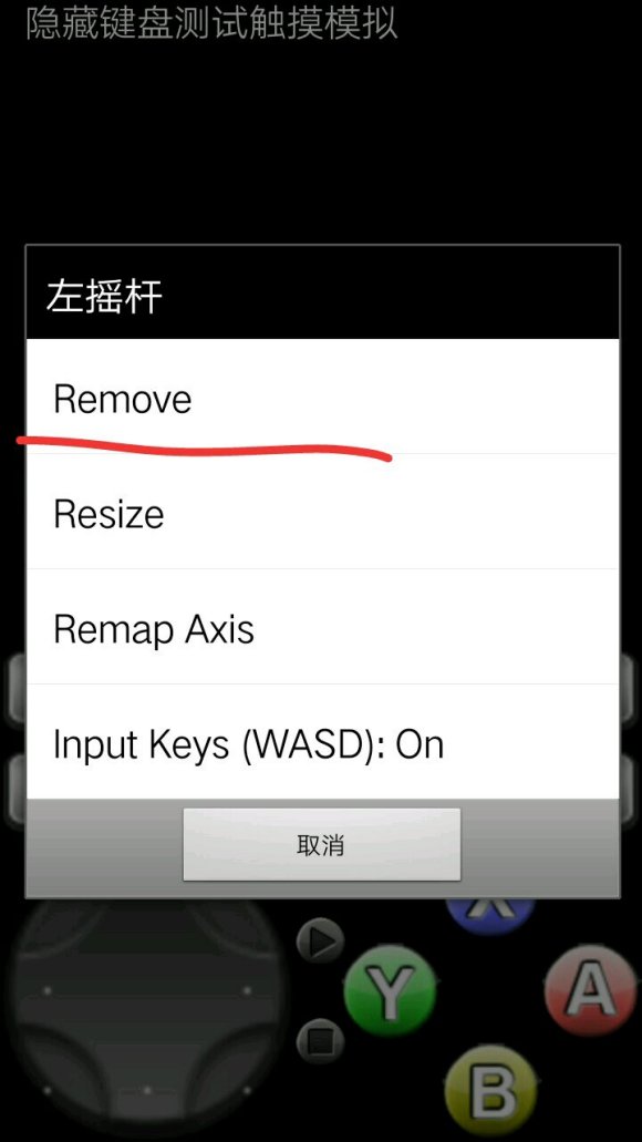 三角符文游戏键盘