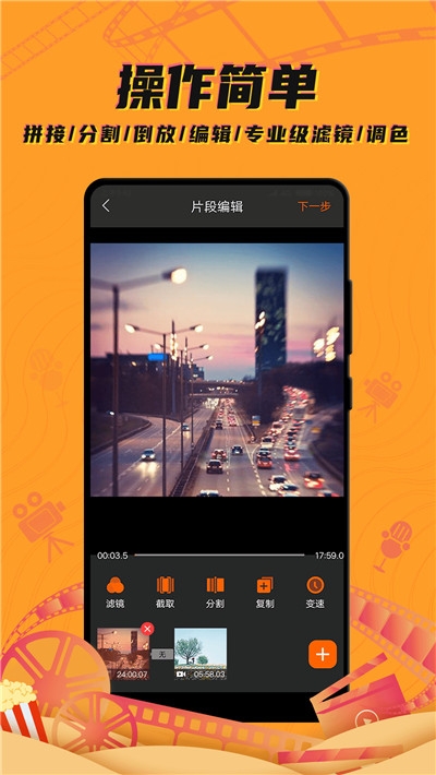 爱剪辑视频大师(4)