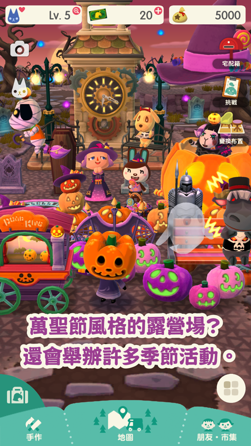 动物森友会口袋露营广场(3)