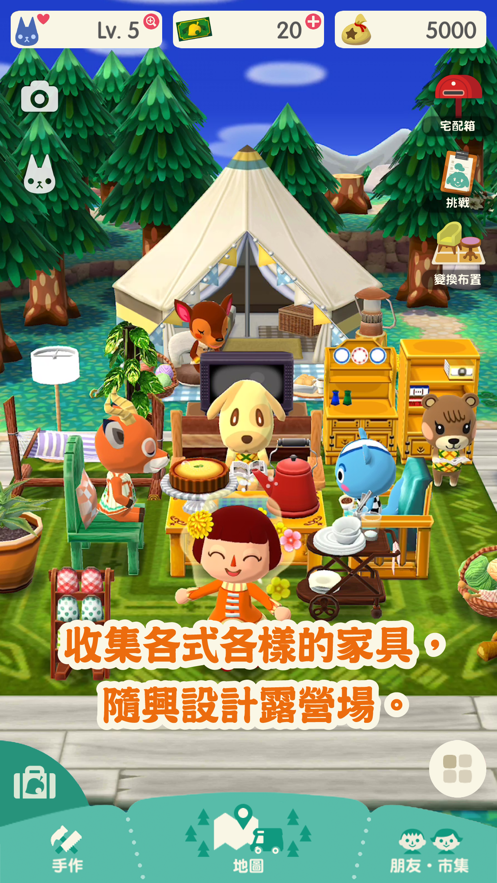 动物森友会口袋露营广场(5)
