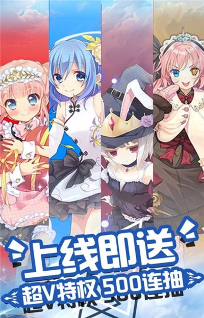 萌妹养成计划(2)