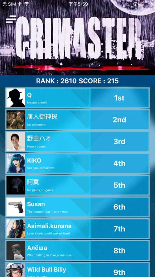 Crimaster犯罪大师(4)