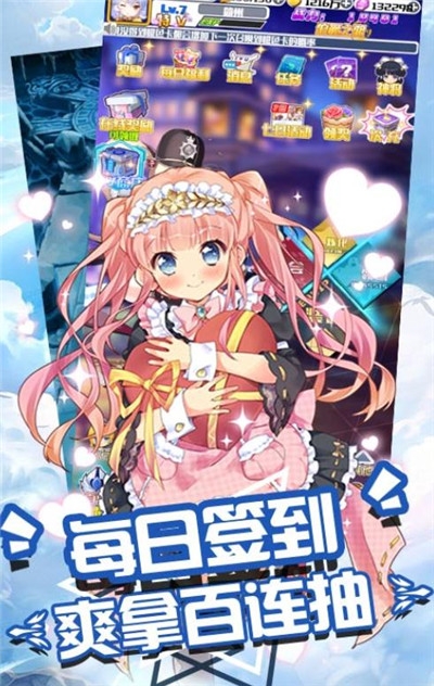 萌妹养成计划(1)