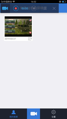 刺激战场录屏精灵(1)