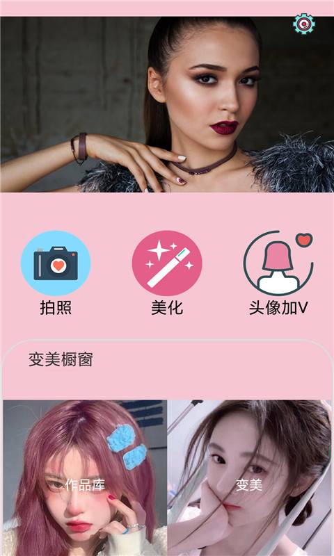 美颜滤镜相机(4)