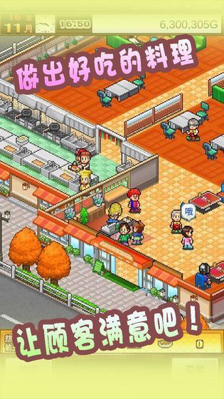 繁荣美食市场物语(1)