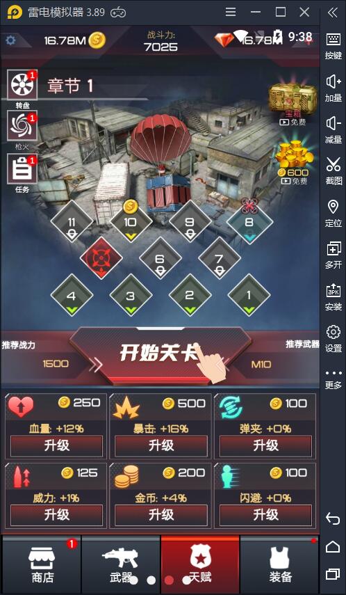 荒野乱斗枪手(1)