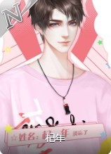 那我们公开恋情吧(1)