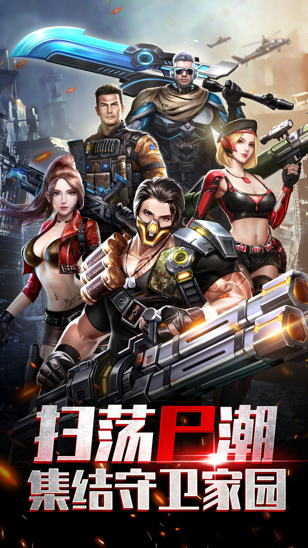 极限逃亡手游(5)