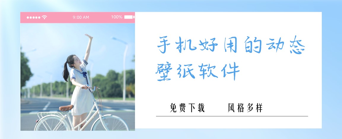 手机好用的动态壁纸软件
