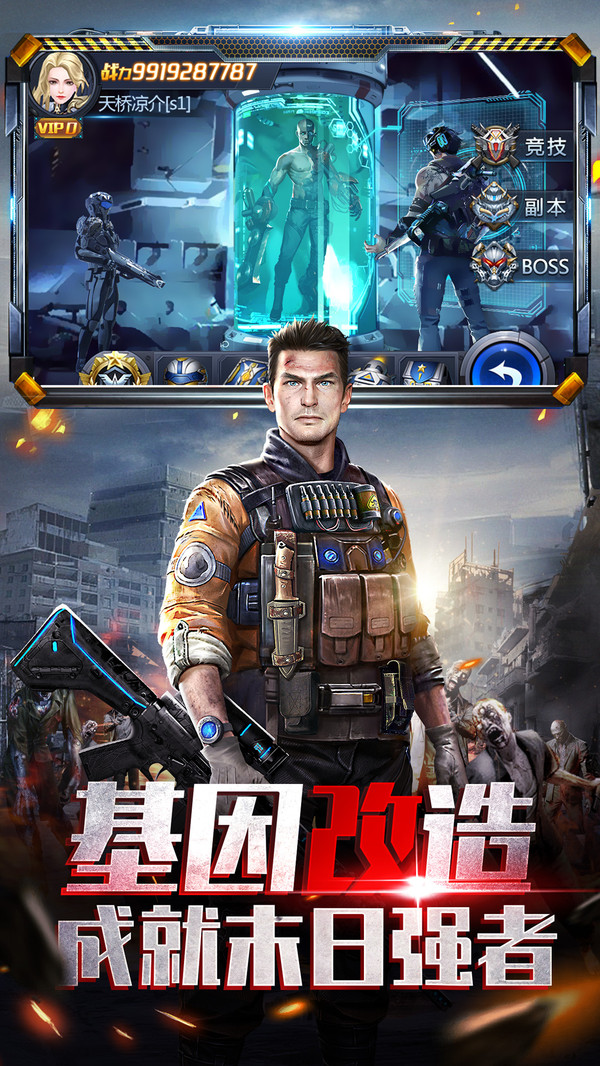 极限逃亡手游(2)