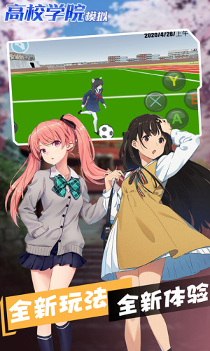 高校学院模拟(3)