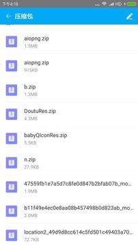 zarchiver老版本(2)