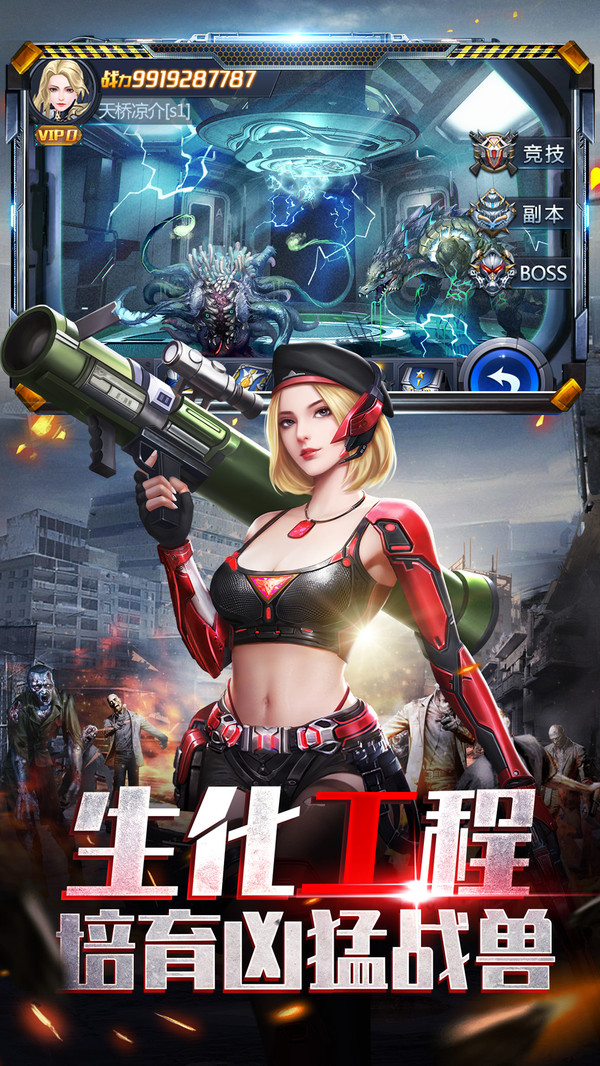 极限逃亡手游(1)