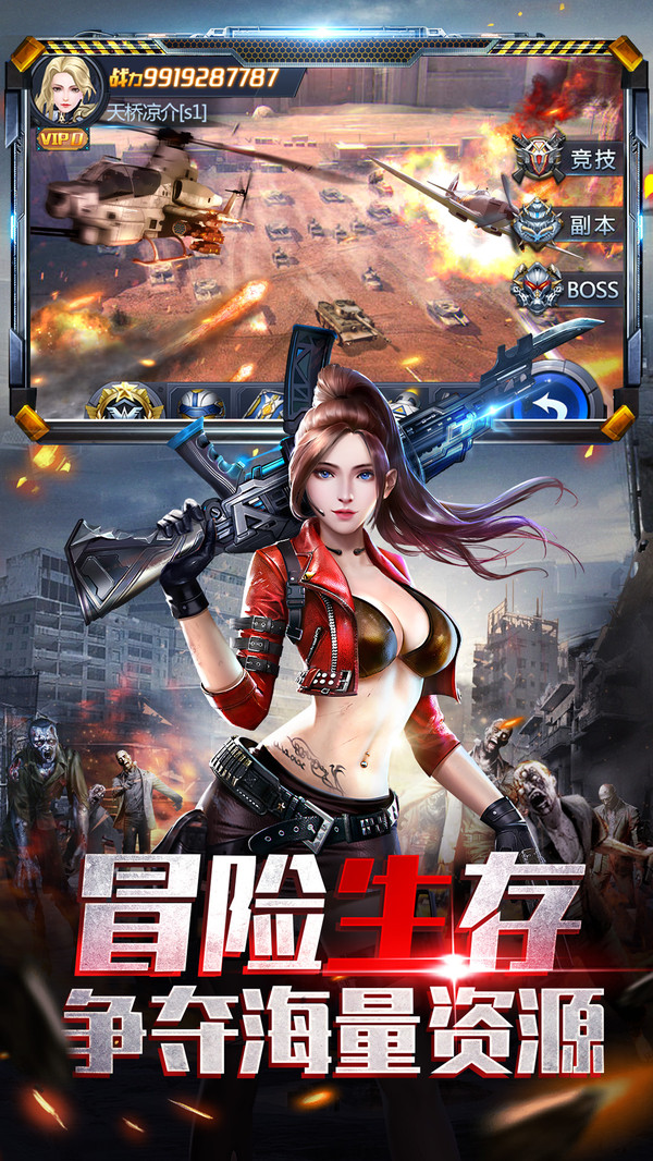 极限逃亡手游(4)