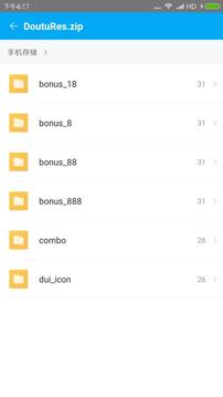 zarchiver老版本(1)