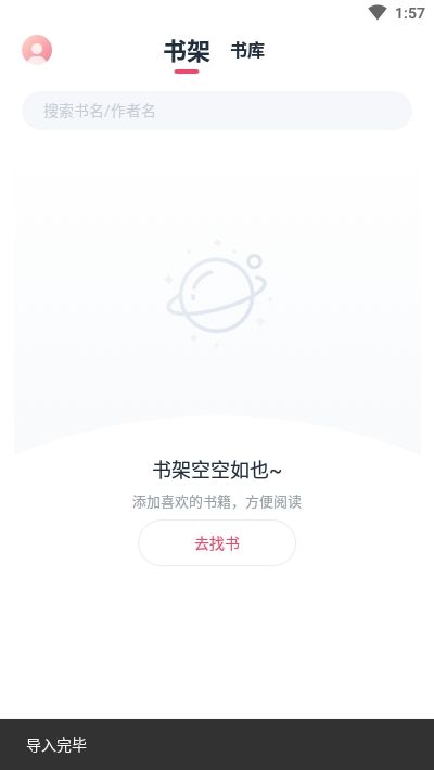 荔枝阅读 游戏截图3