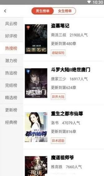 满满免费小说(3)