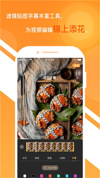 一键视频剪辑大师(1)