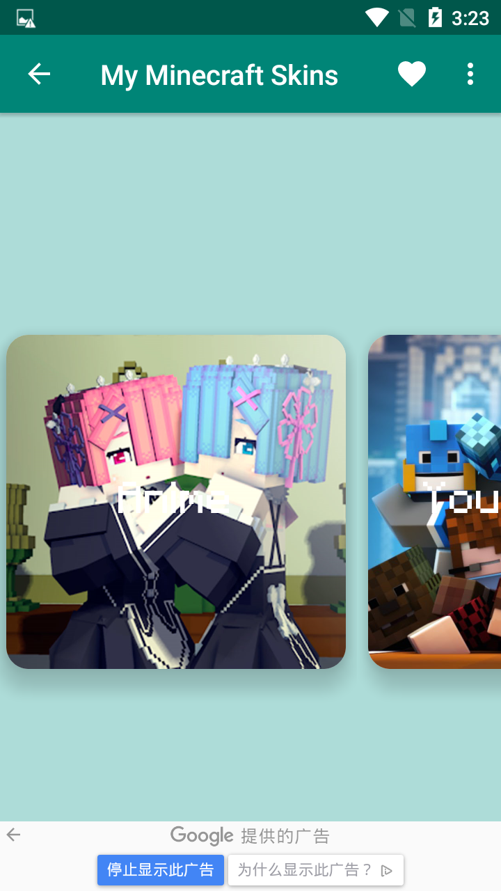 我的世界皮肤(2)