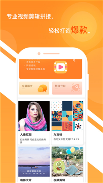 一键视频剪辑大师(3)